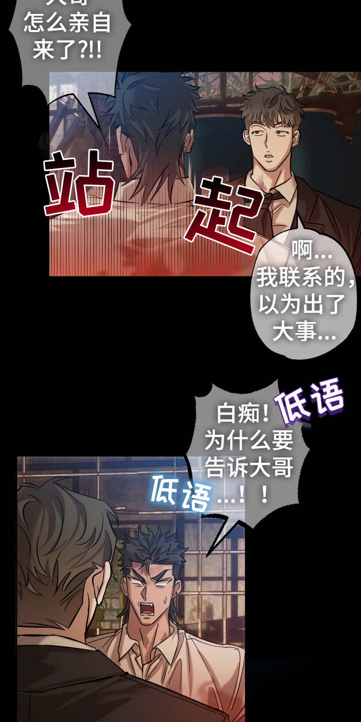 绝望的地狱漫画,第8话1图