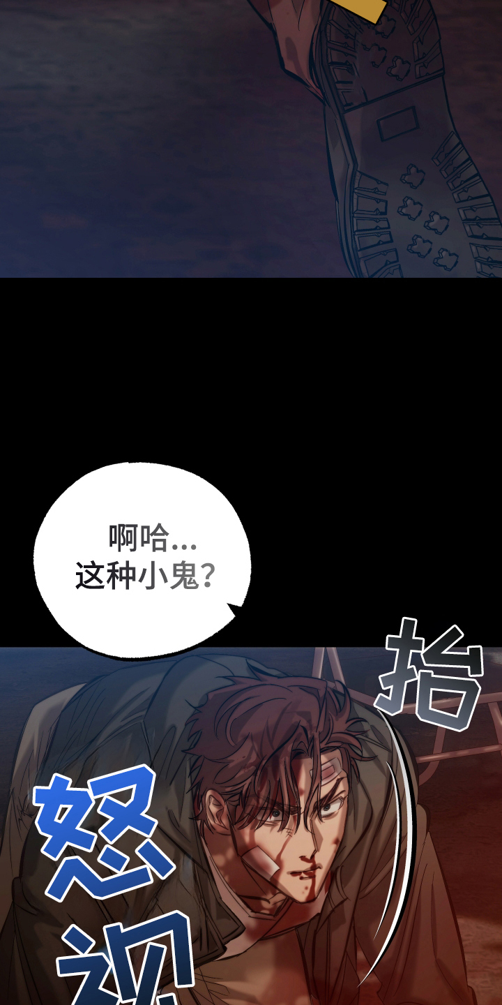 绝望的地狱漫画,第8话4图