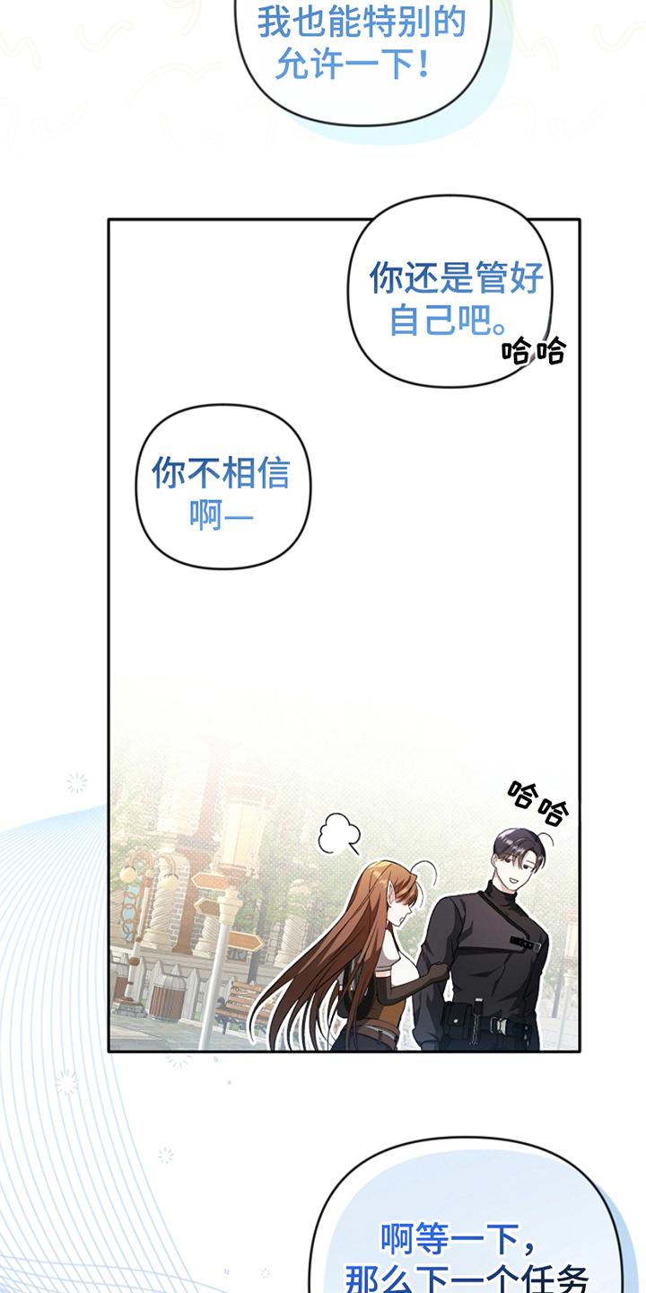 卡雷尔的赞歌22话漫画,第6话2图