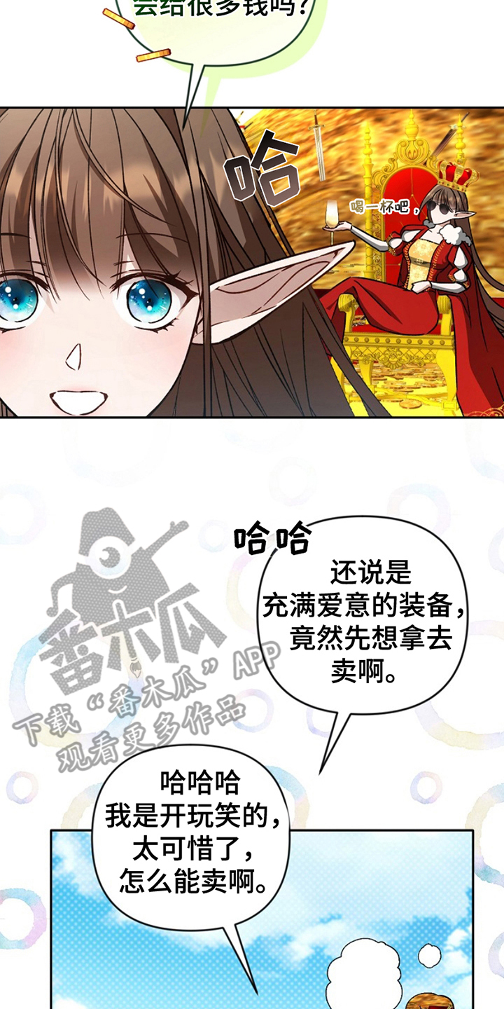 卡雷尔服饰漫画,第9话5图