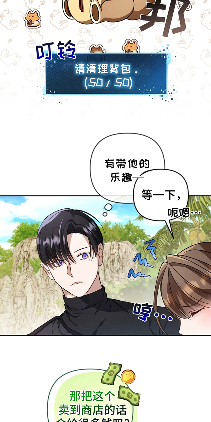 卡雷尔服饰漫画,第9话4图