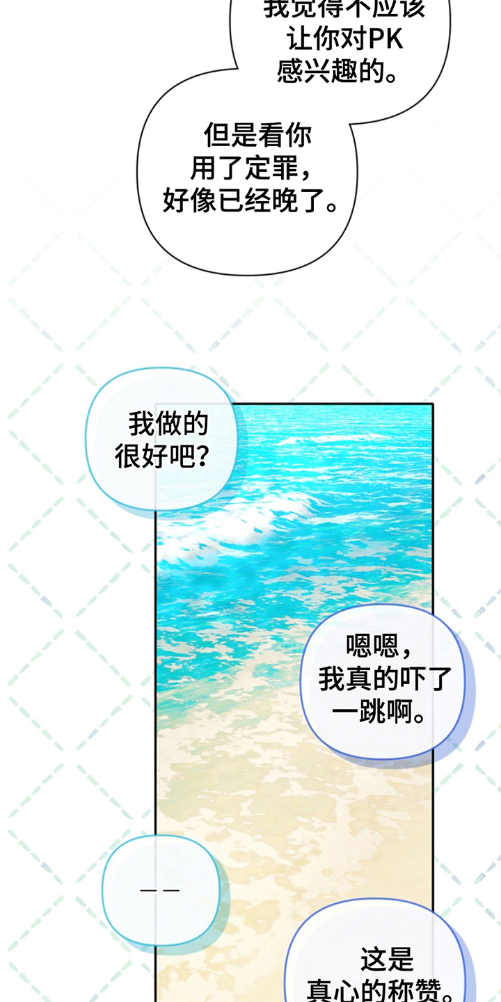 卡雷尔服饰漫画,第9话1图