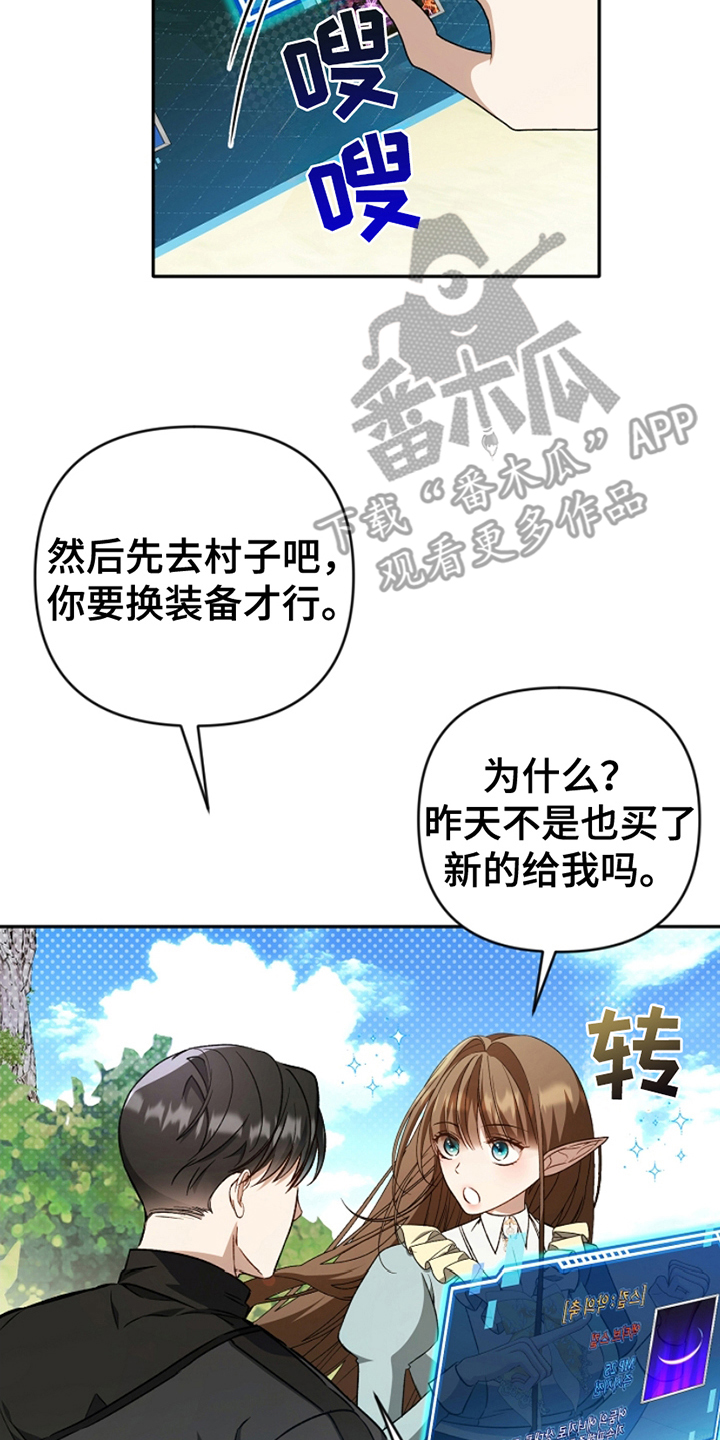 卡雷尔服饰漫画,第9话1图