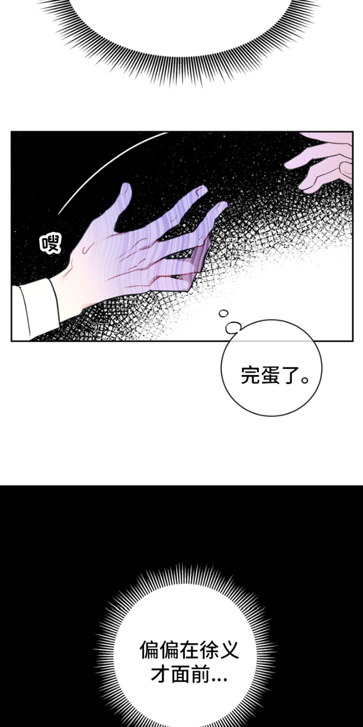 第3话2