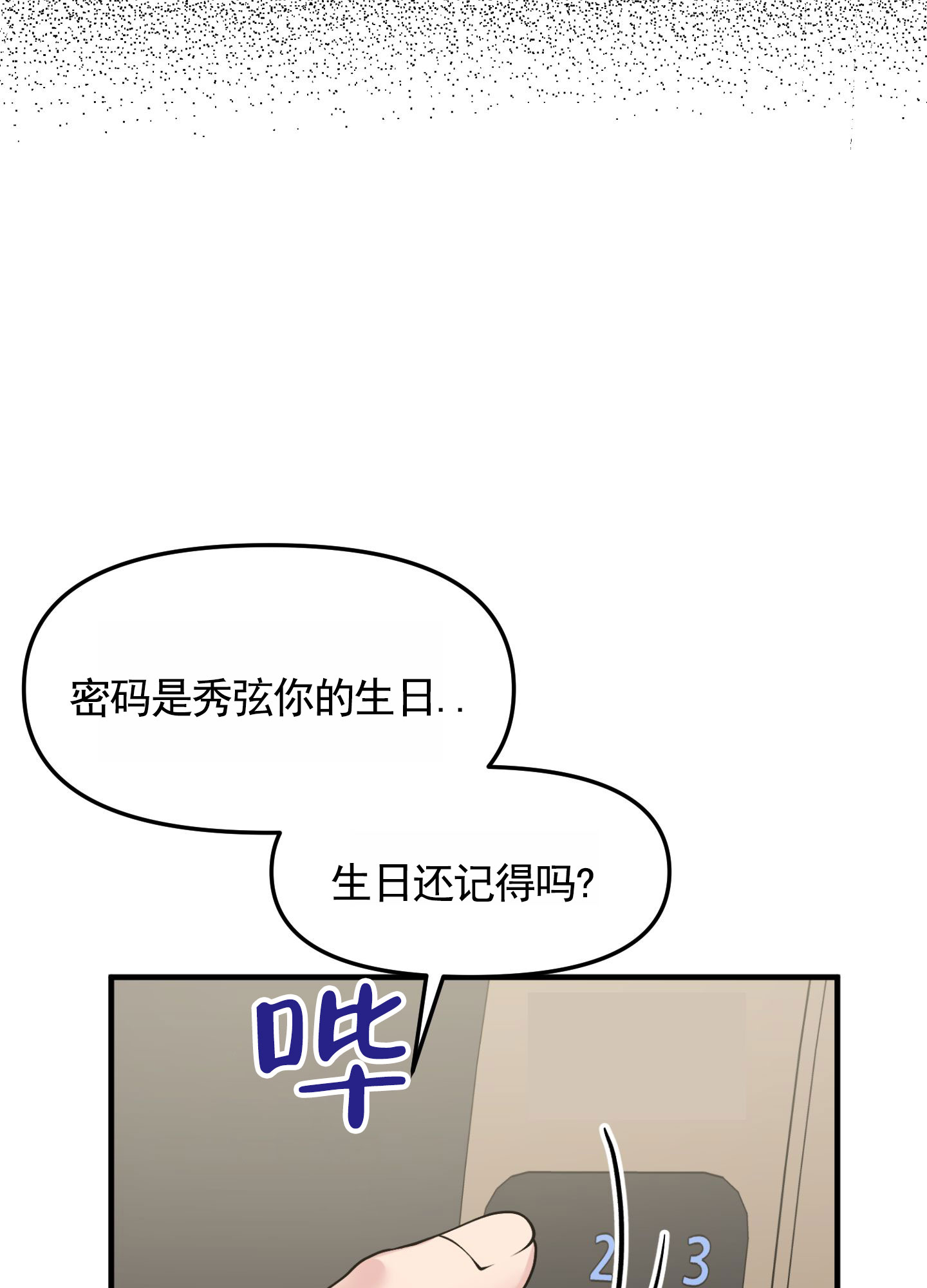 第3话0