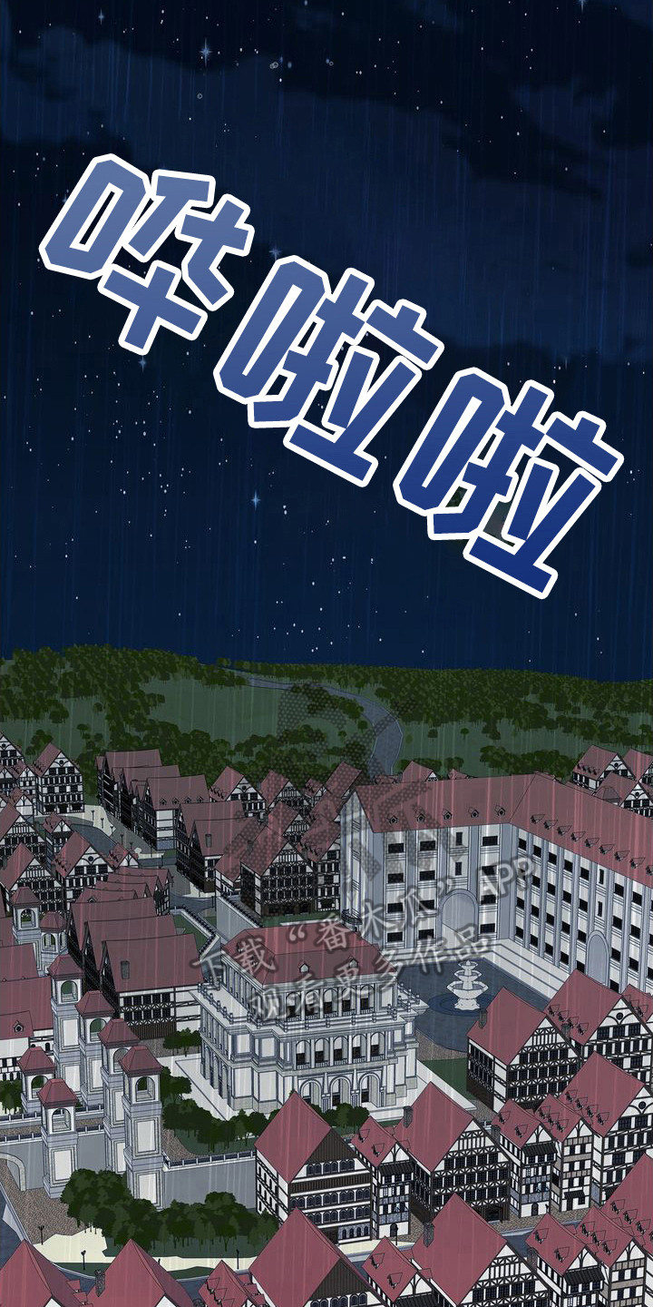 驯服顽皮的野兽漫画,第4话5图