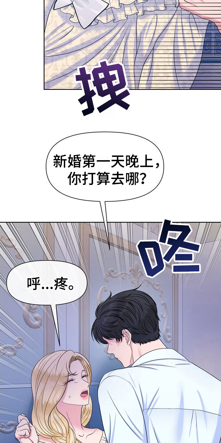 可以驯服的野兽漫画,第9话4图