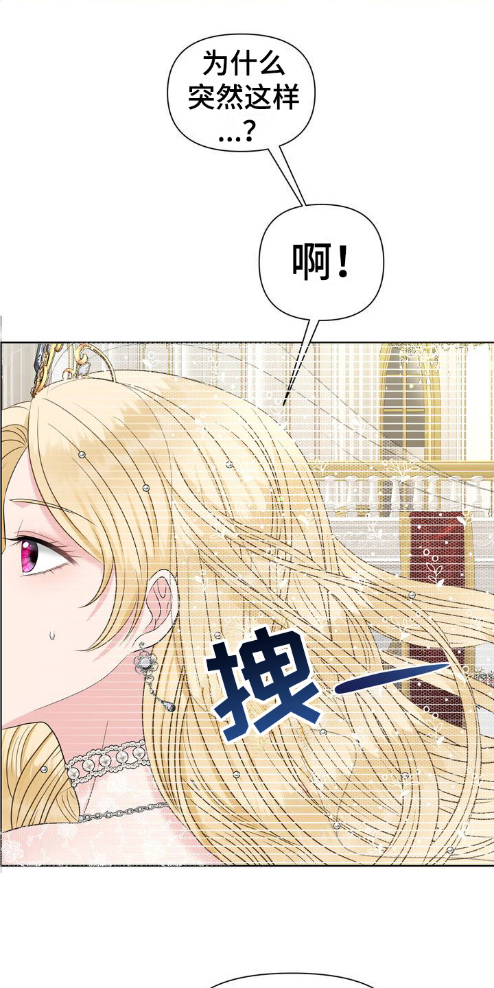 驯服顽皮的野兽漫画,第5话4图