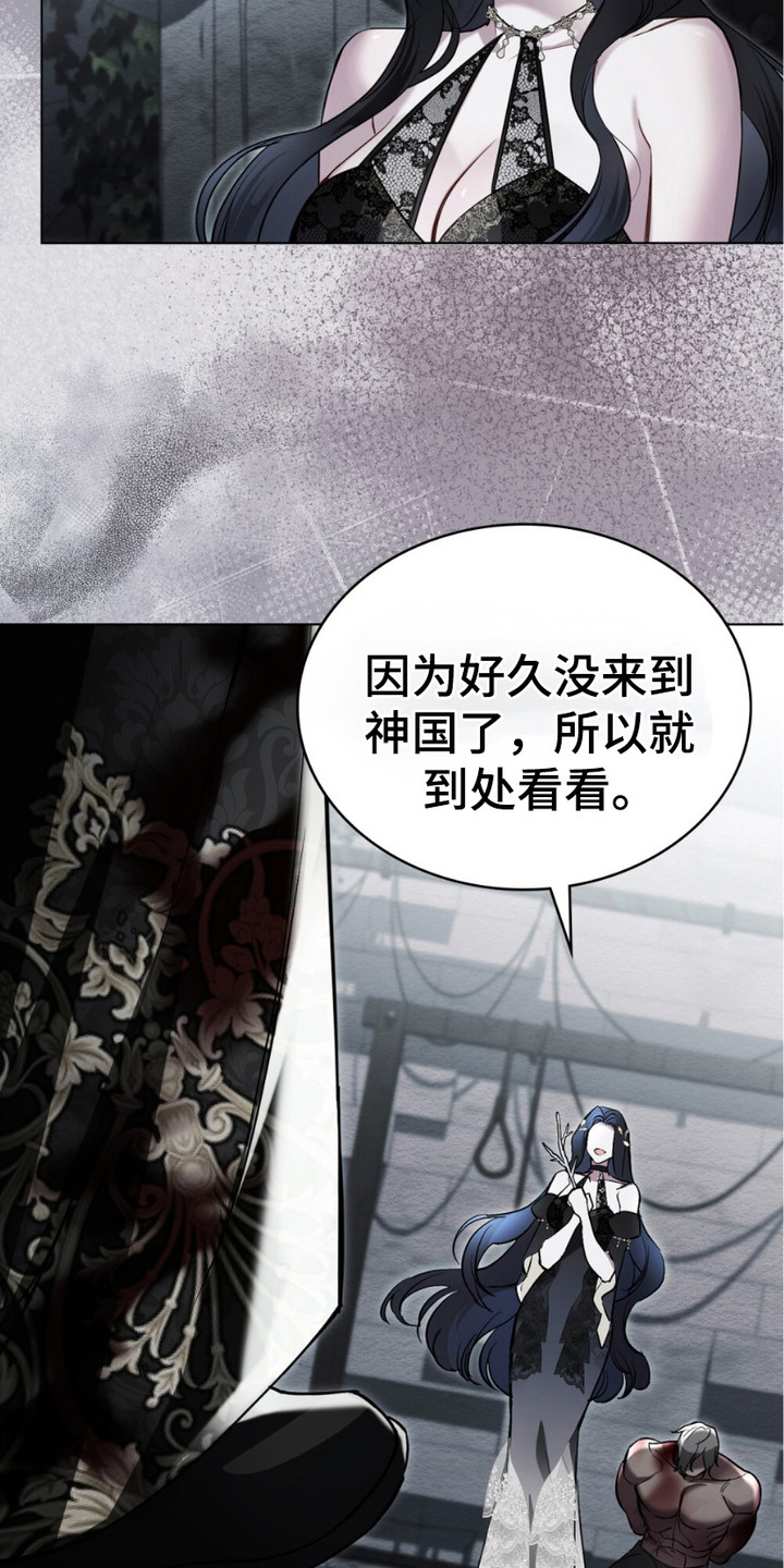 蓝眸暗斗动漫漫画,第6话4图