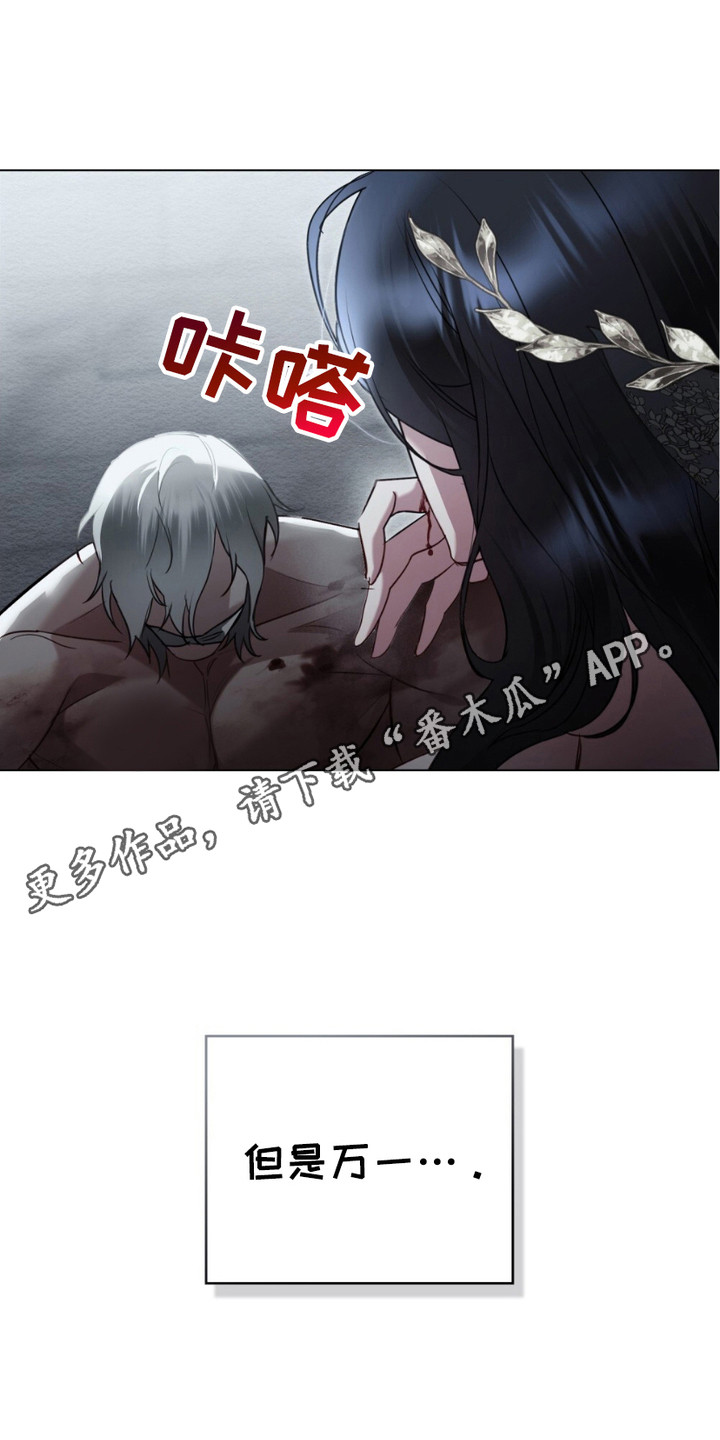 蓝眸暗斗动漫漫画,第5话1图