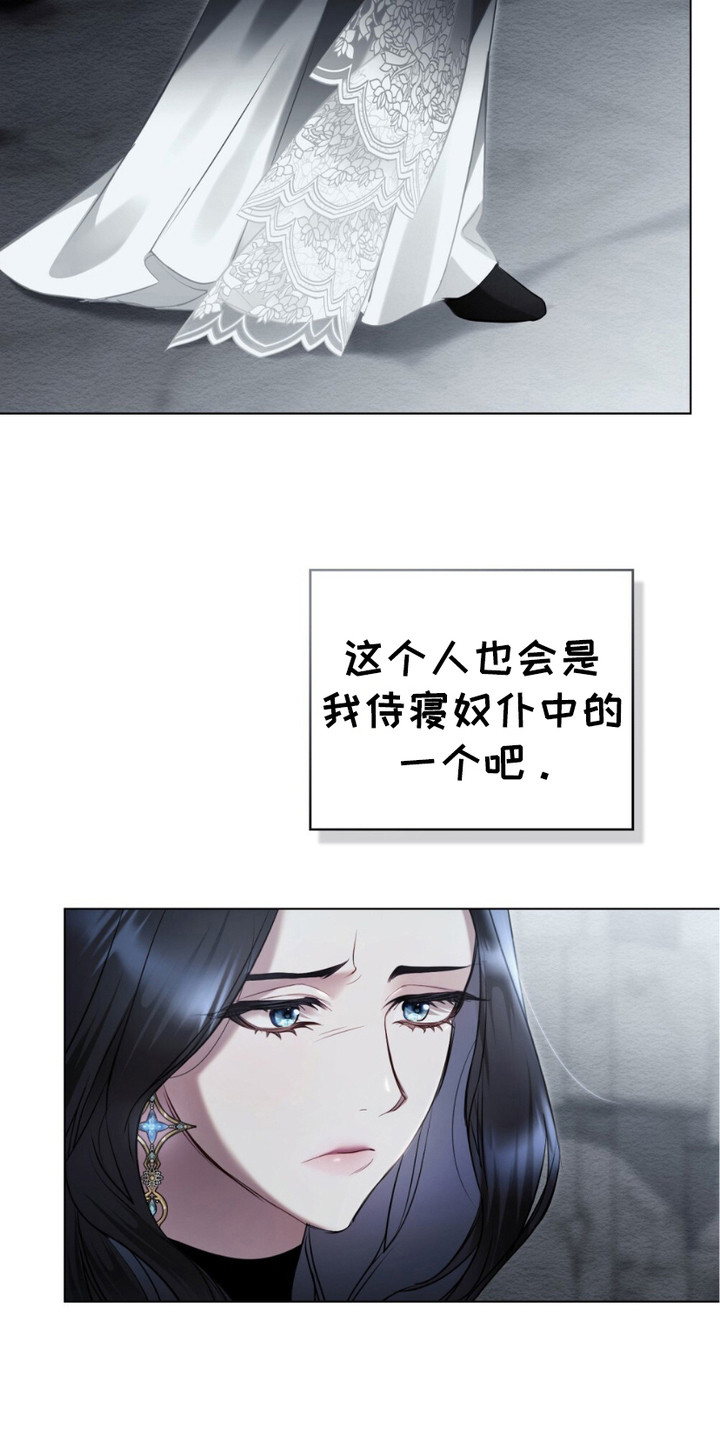 蓝眸暗斗动漫漫画,第5话5图