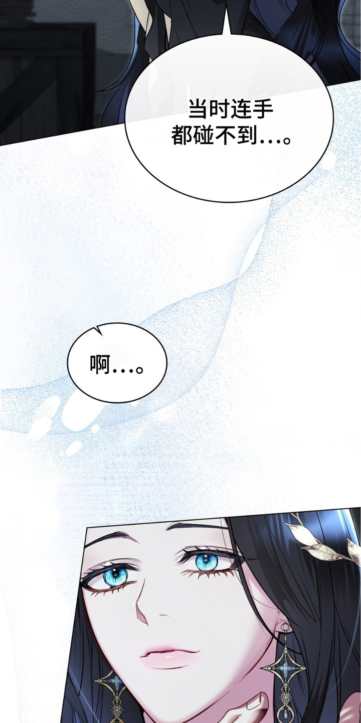 蓝眸暗斗动漫漫画,第6话2图