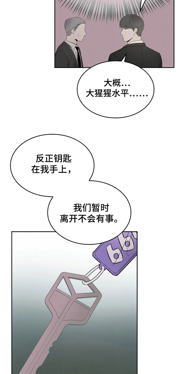 66号房间人体漫画,第5话3图