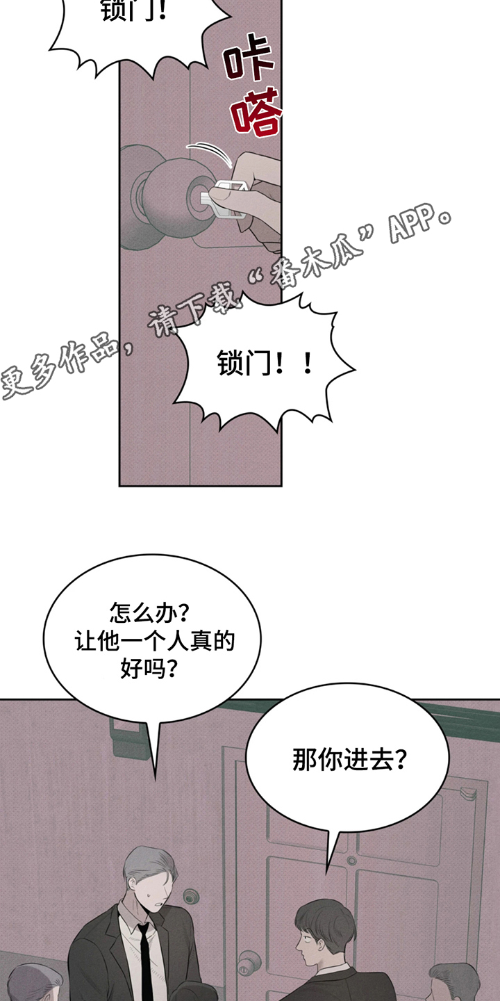 66号房间人体漫画,第5话1图