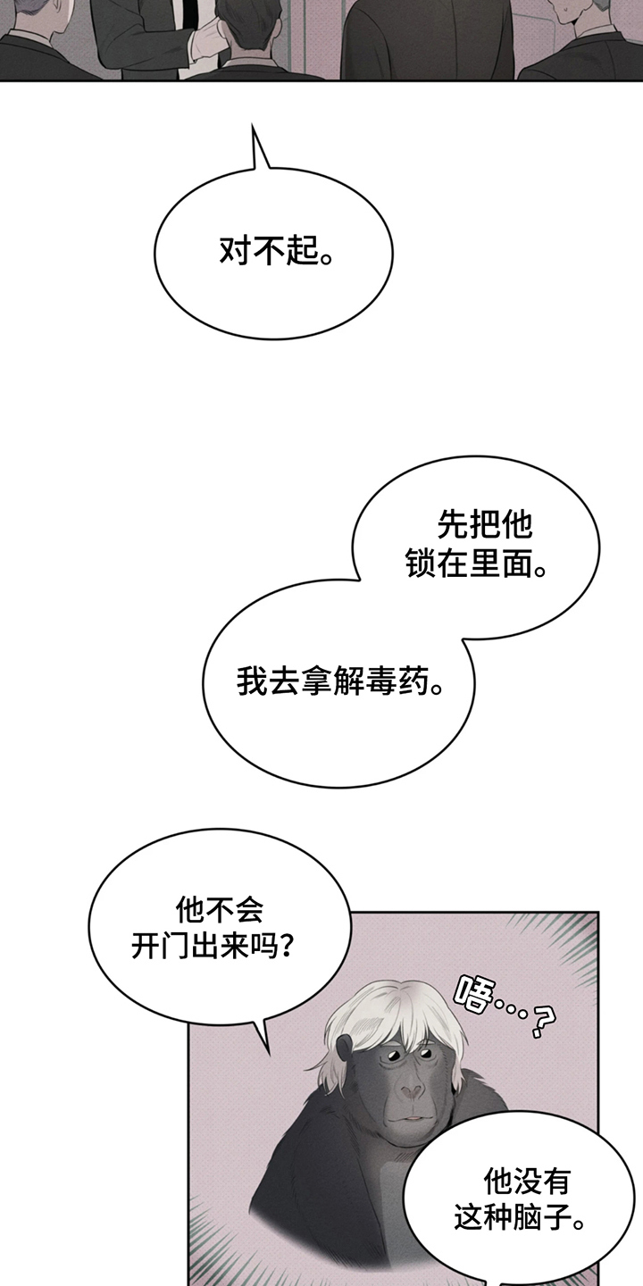 66号房间人体漫画,第5话2图