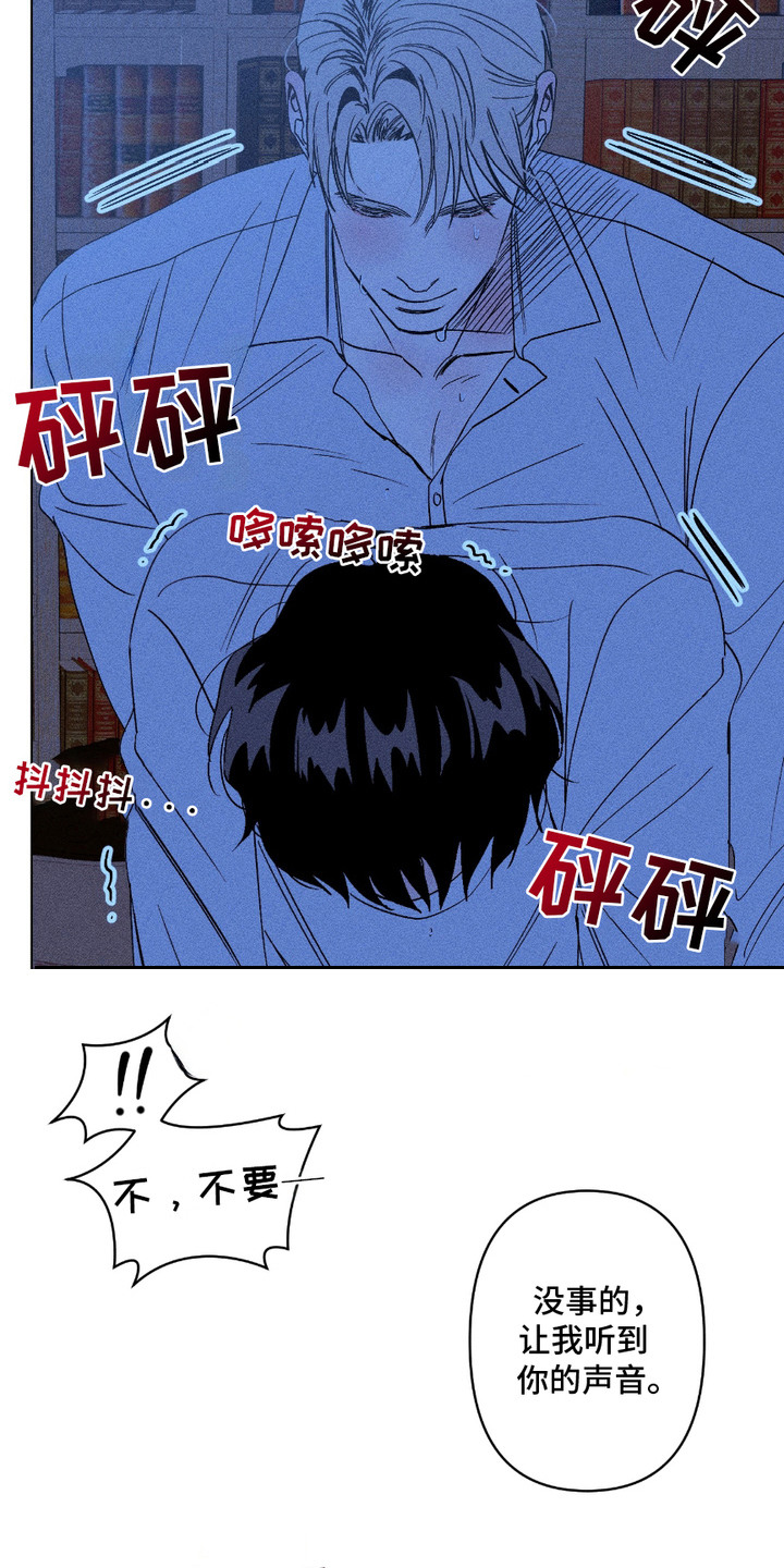 忠诚捍卫感情漫画,第9话5图