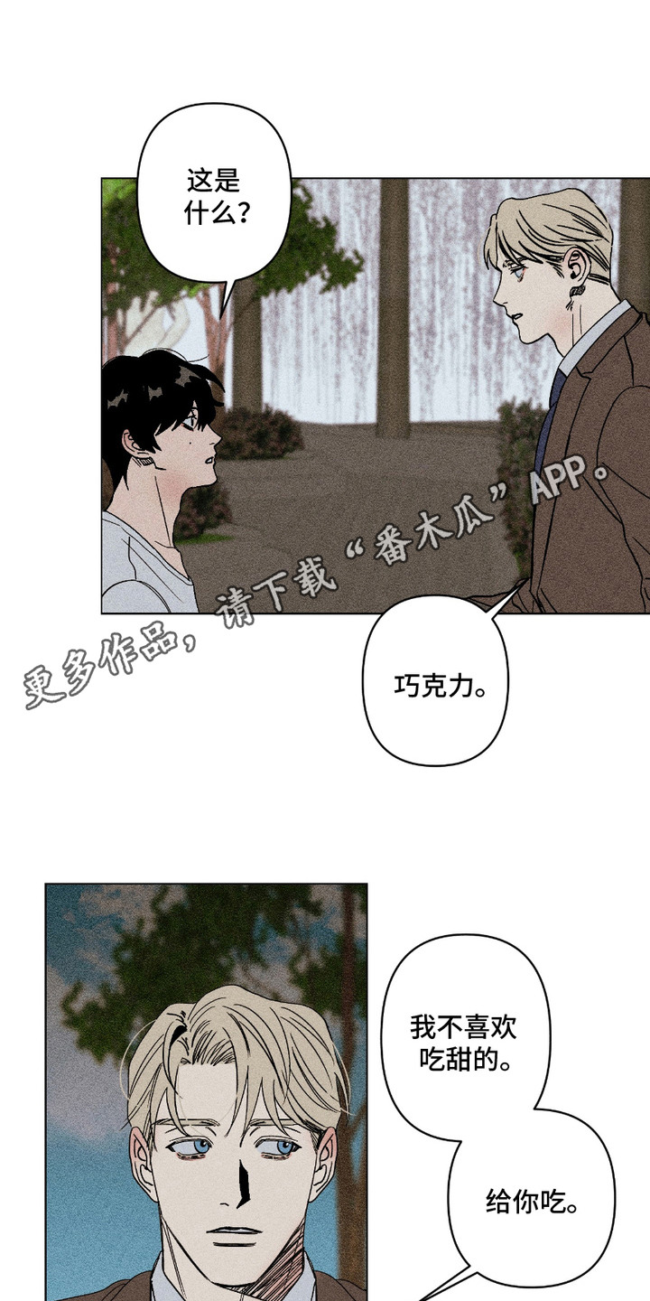 忠诚捍卫感情漫画,第5话1图