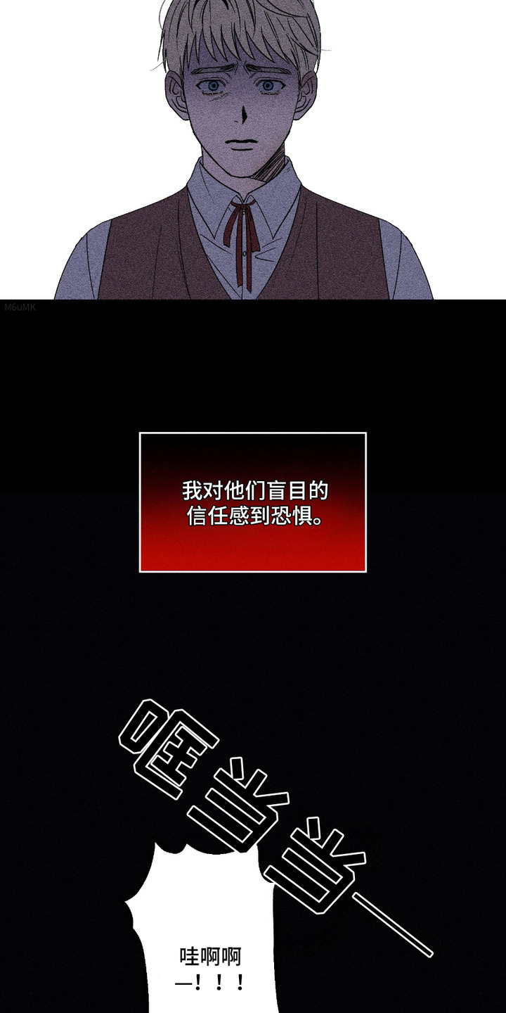 忠诚是你的救赎漫画,第1话4图