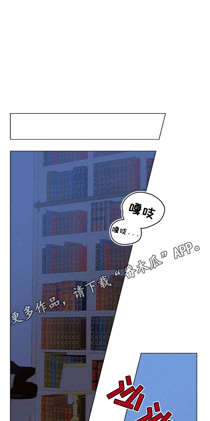 忠诚捍卫感情漫画,第9话1图