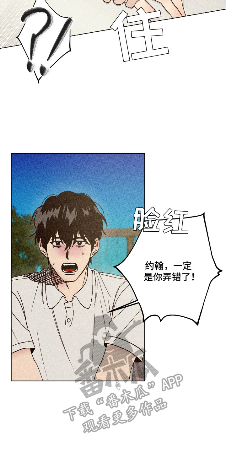 忠诚是你的救赎漫画,第7话2图