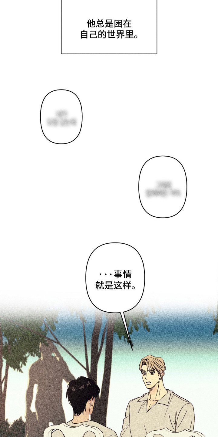 忠诚与救赎漫画,第4话5图