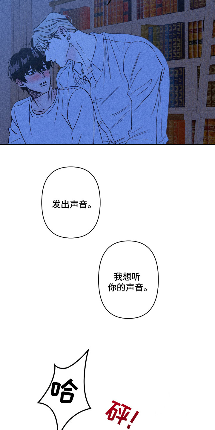 忠诚捍卫感情漫画,第9话3图