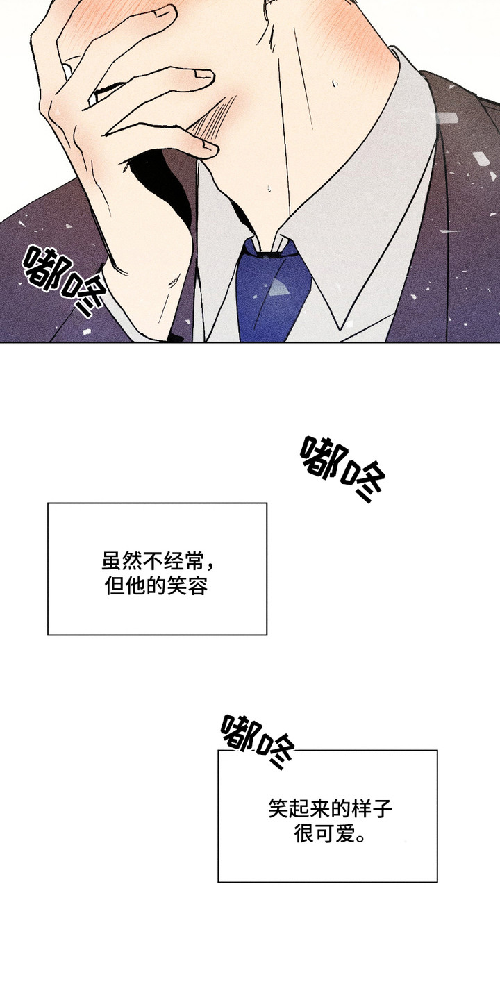 忠诚捍卫感情漫画,第5话3图