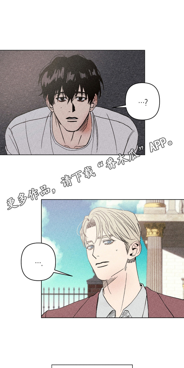 忠诚与救赎漫画,第4话4图