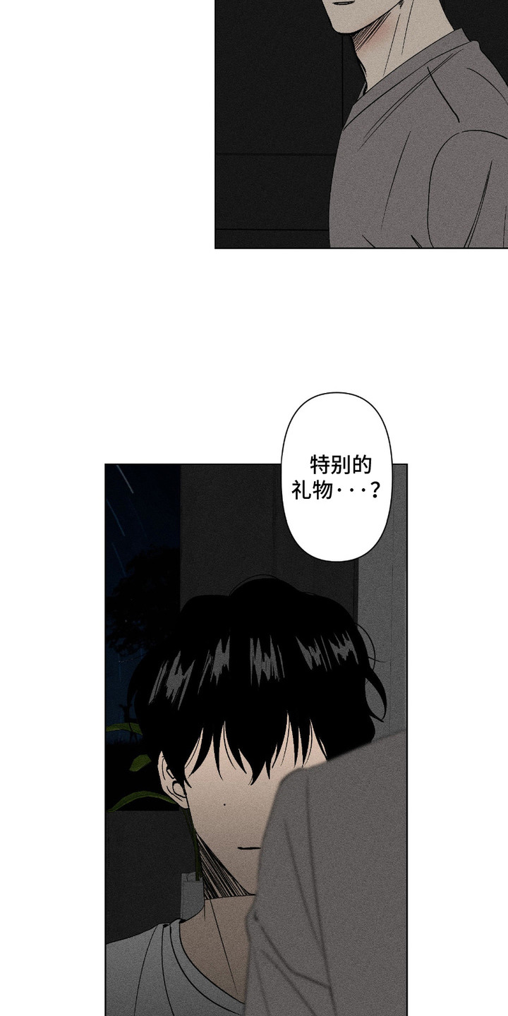 忠诚是你的救赎漫画,第3话5图