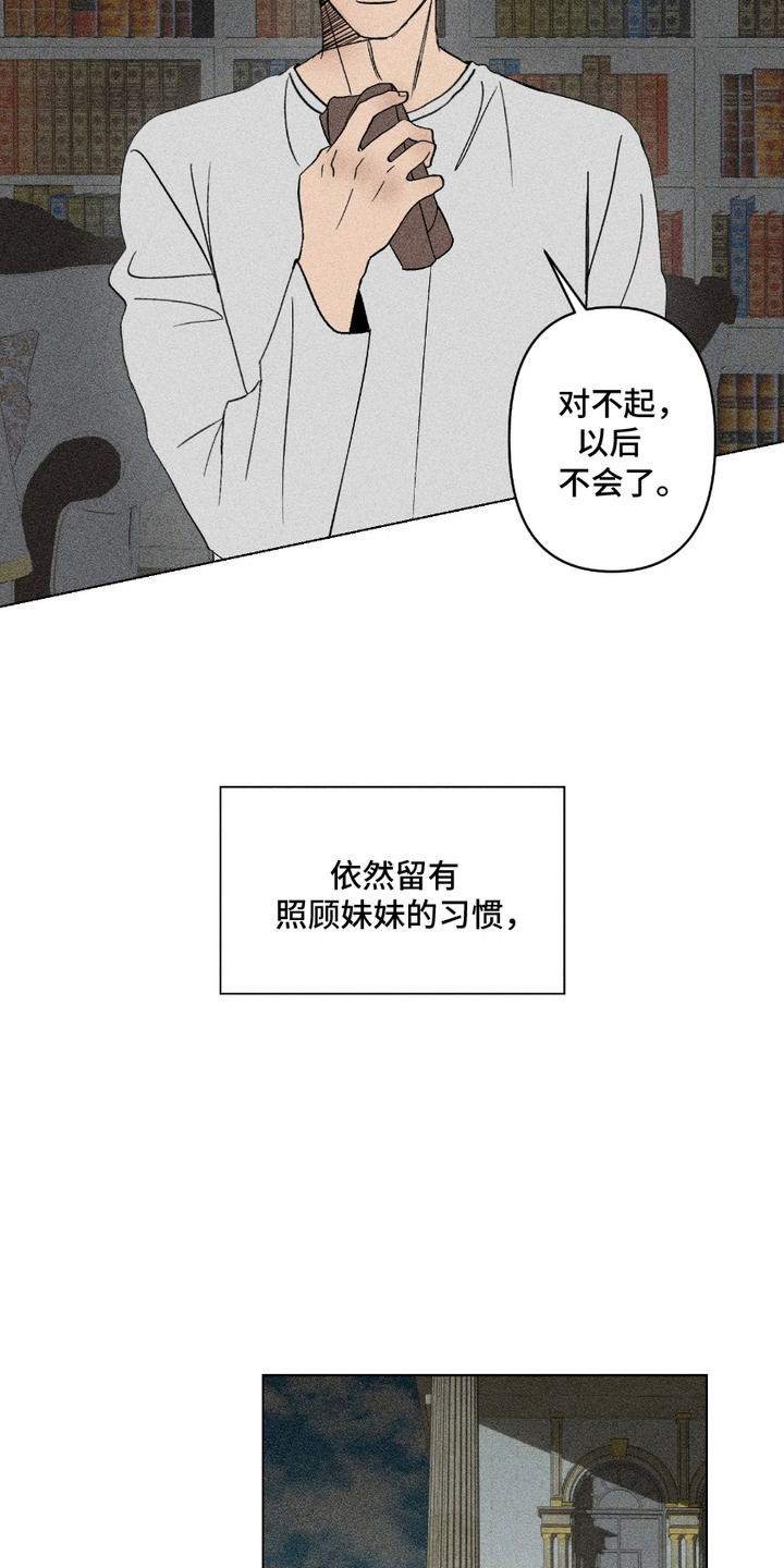 忠诚捍卫感情漫画,第5话4图