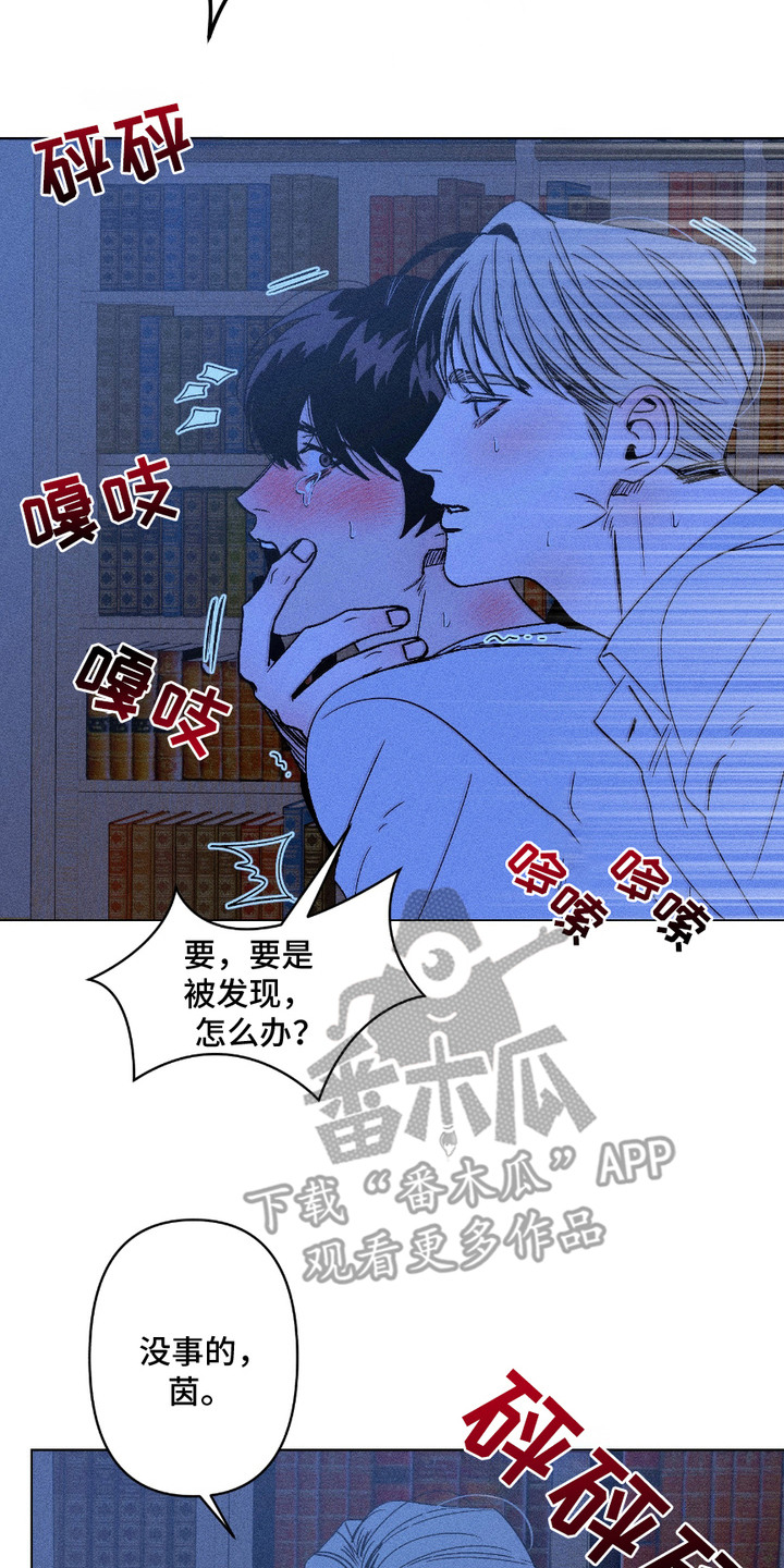 忠诚捍卫感情漫画,第9话4图