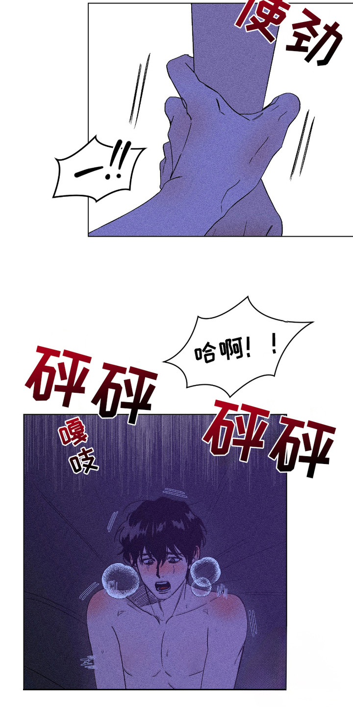 忠诚捍卫感情漫画,第8话4图