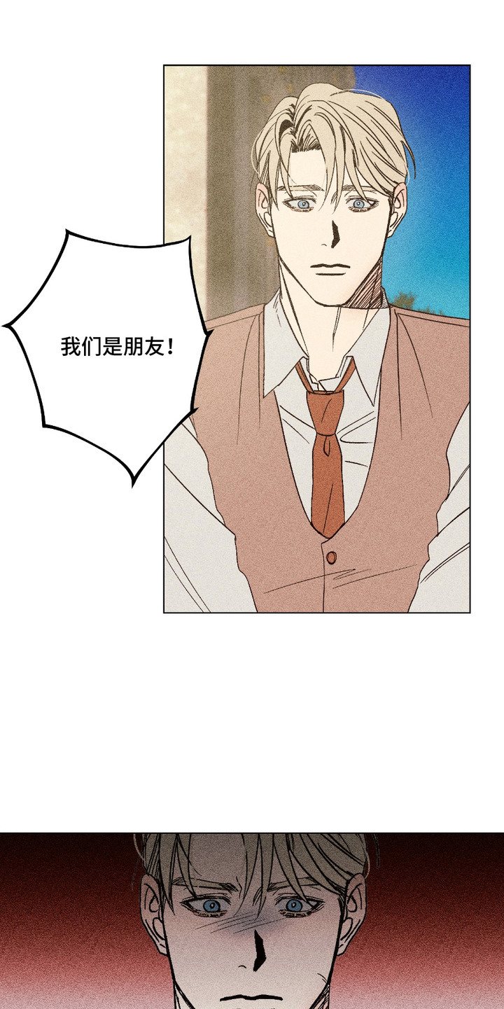 忠诚是你的救赎漫画,第7话3图