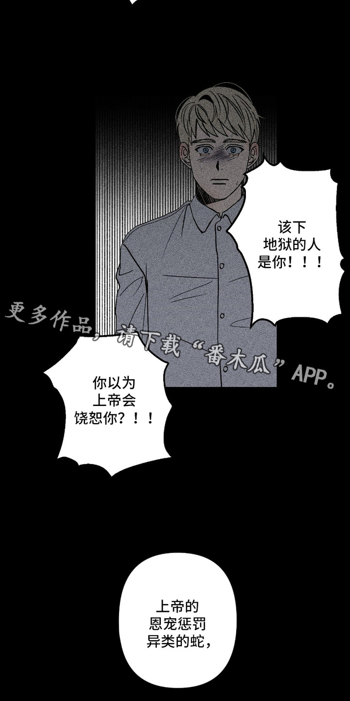 中诚正信漫画,第2话5图