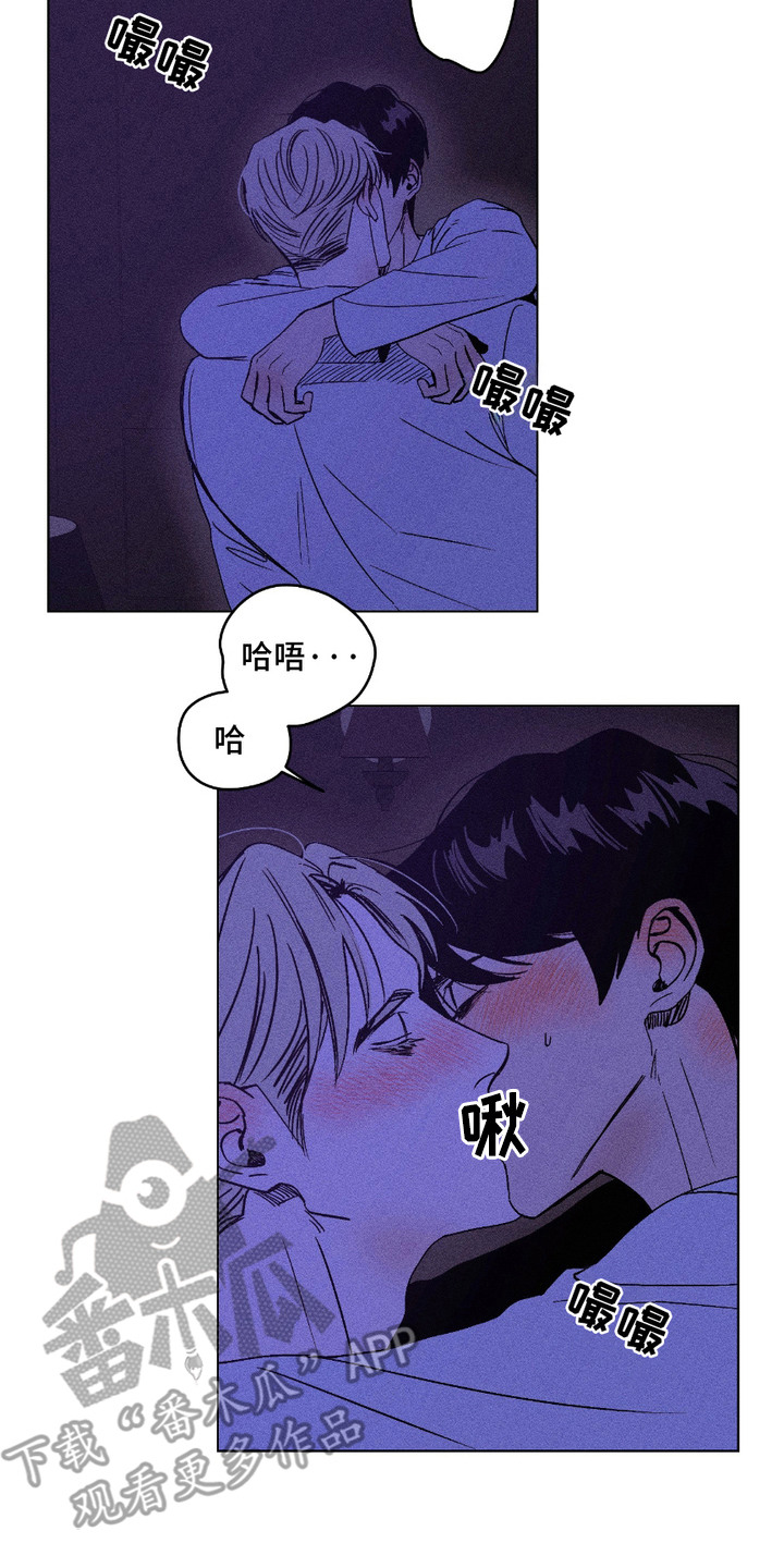 忠诚捍卫感情漫画,第8话2图