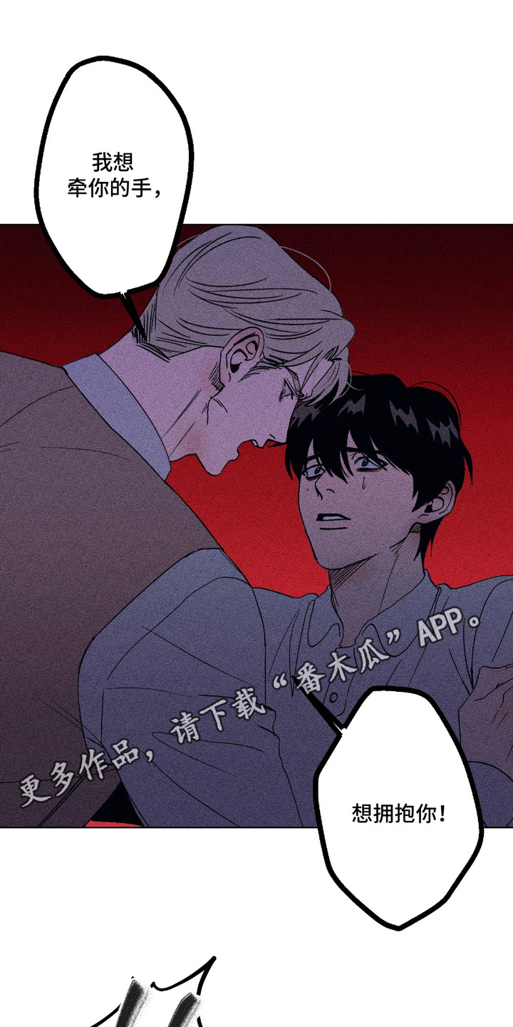 忠诚是你的救赎漫画,第7话5图