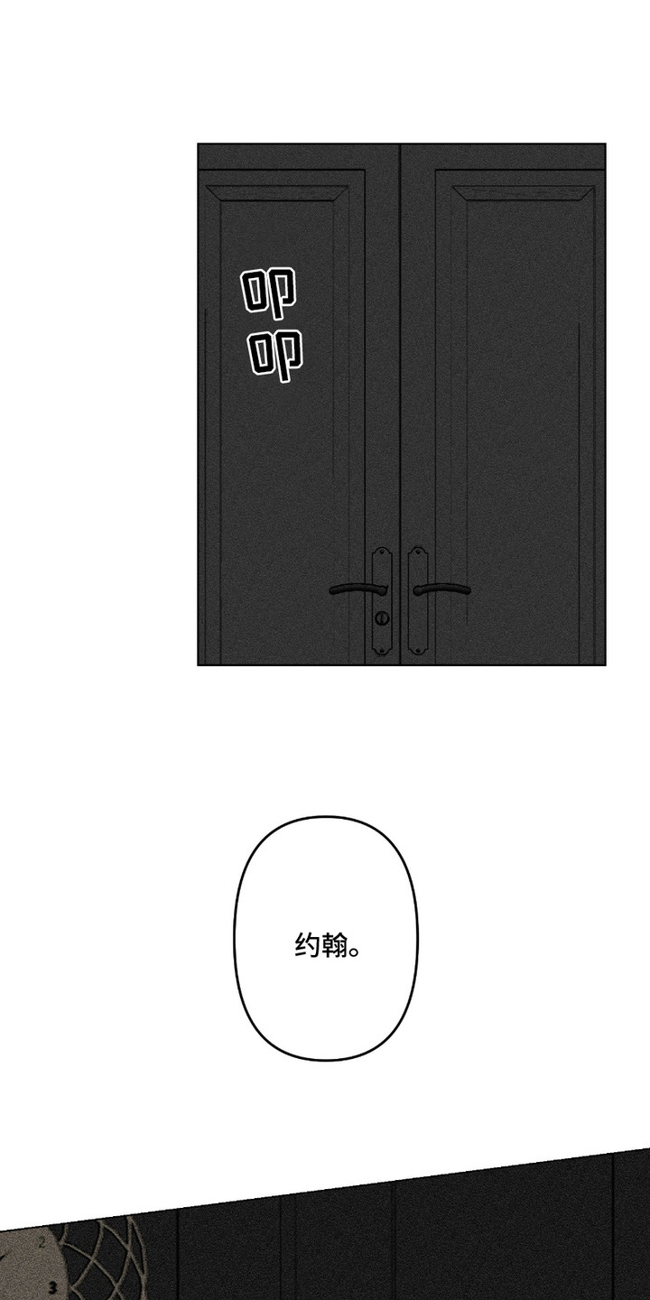 忠诚是你的救赎漫画,第3话2图