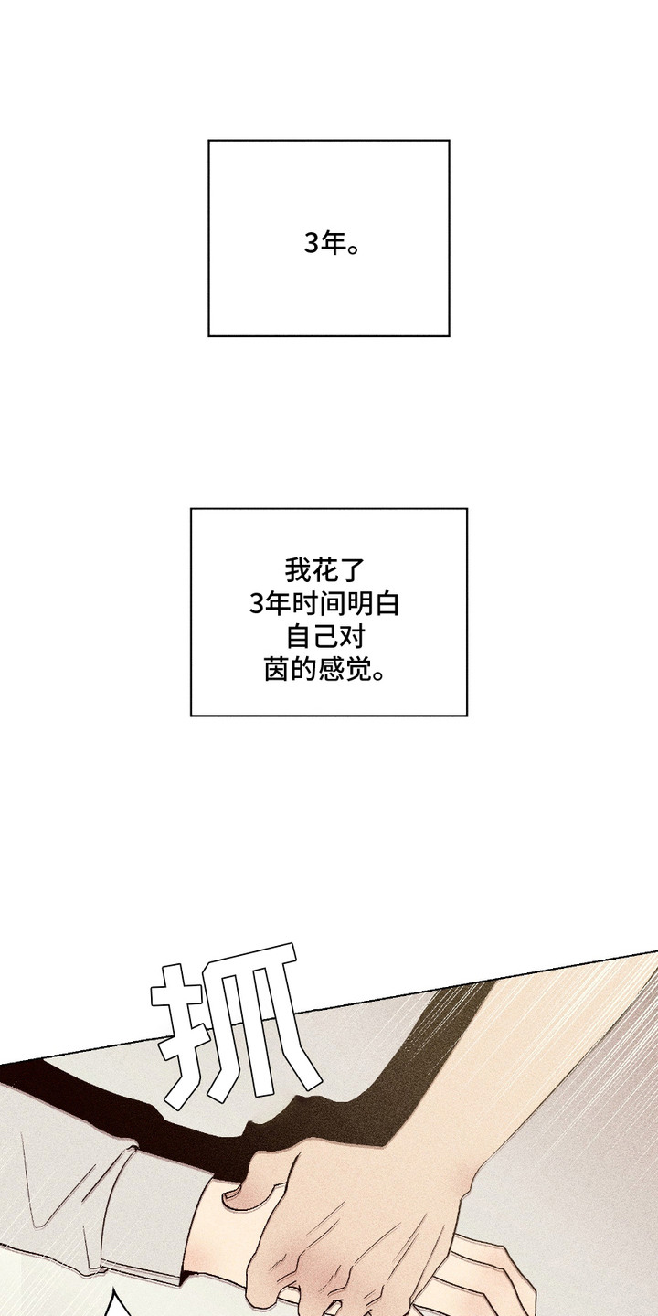 忠诚是你的救赎漫画,第7话1图