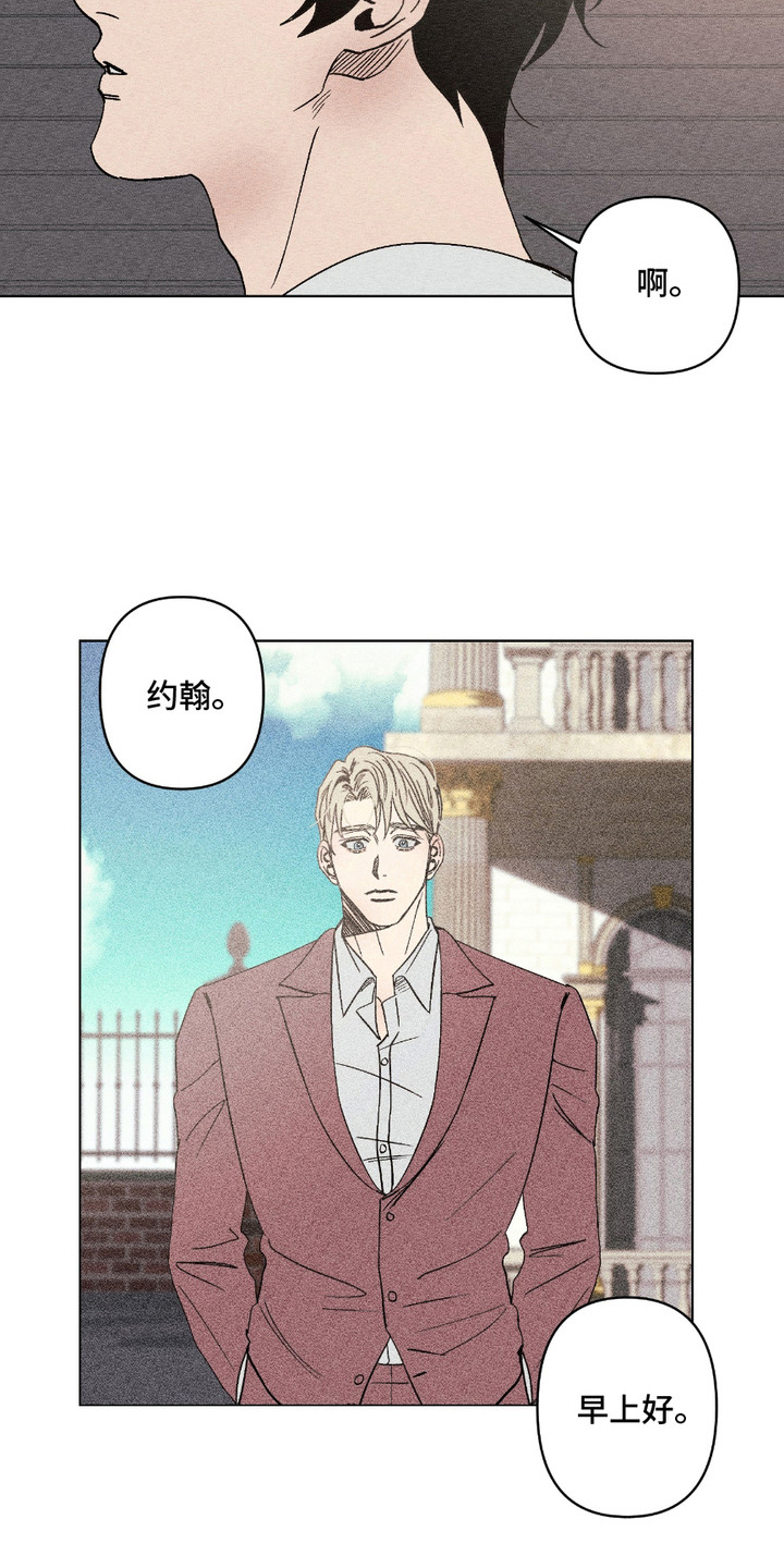 忠诚与救赎漫画,第4话3图