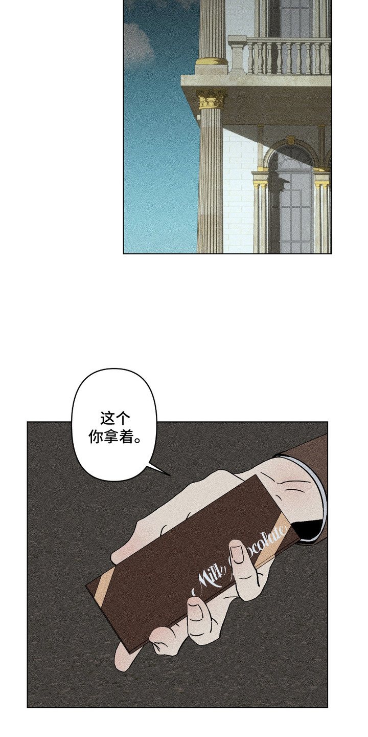 忠诚捍卫感情漫画,第5话5图