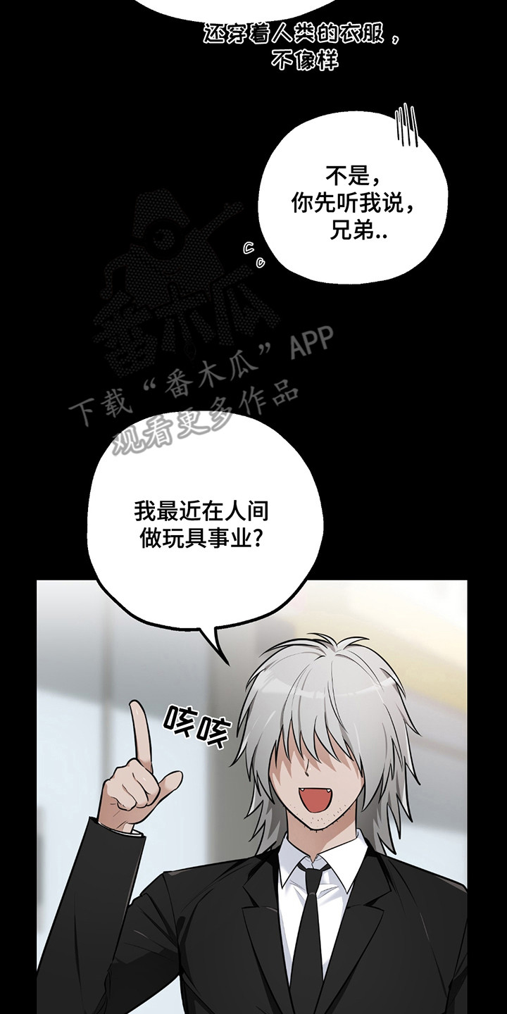 玩具化身漫画,第6话3图