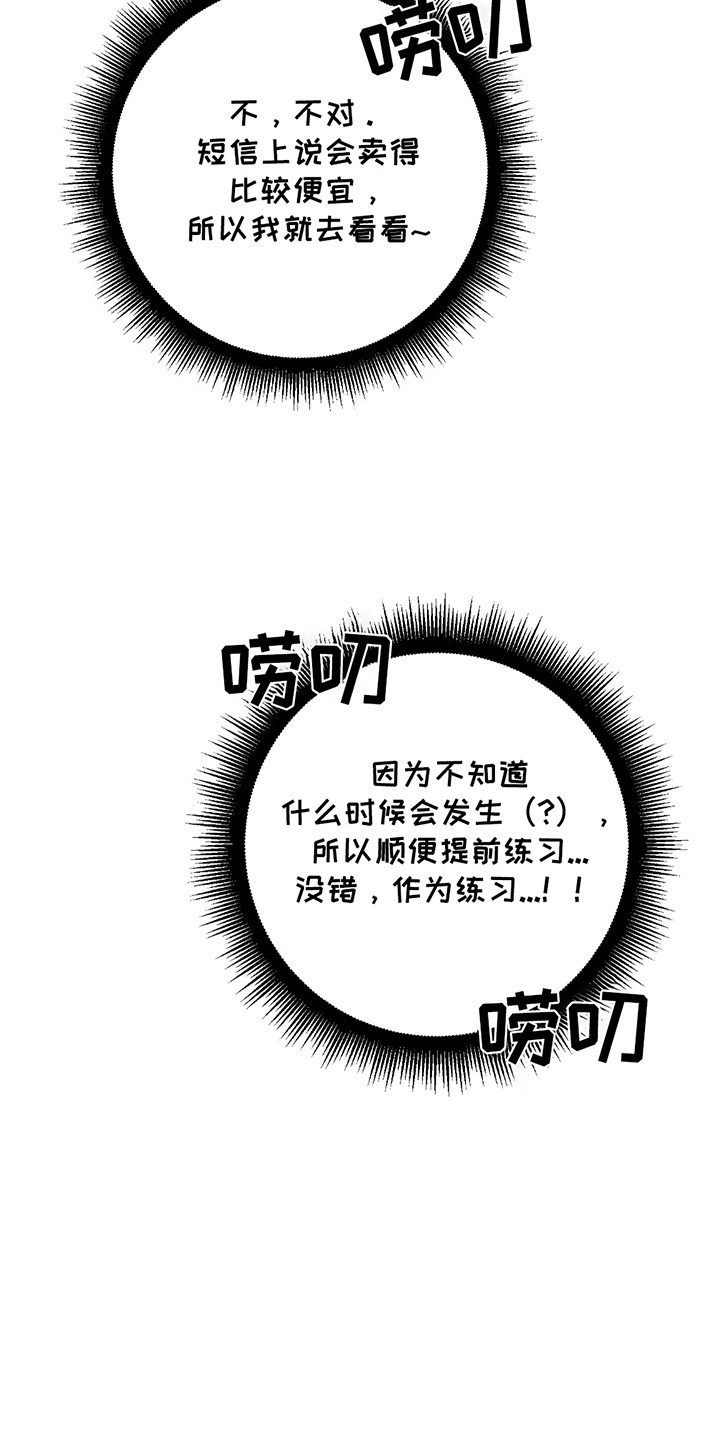 玩具化身漫画,第1话5图