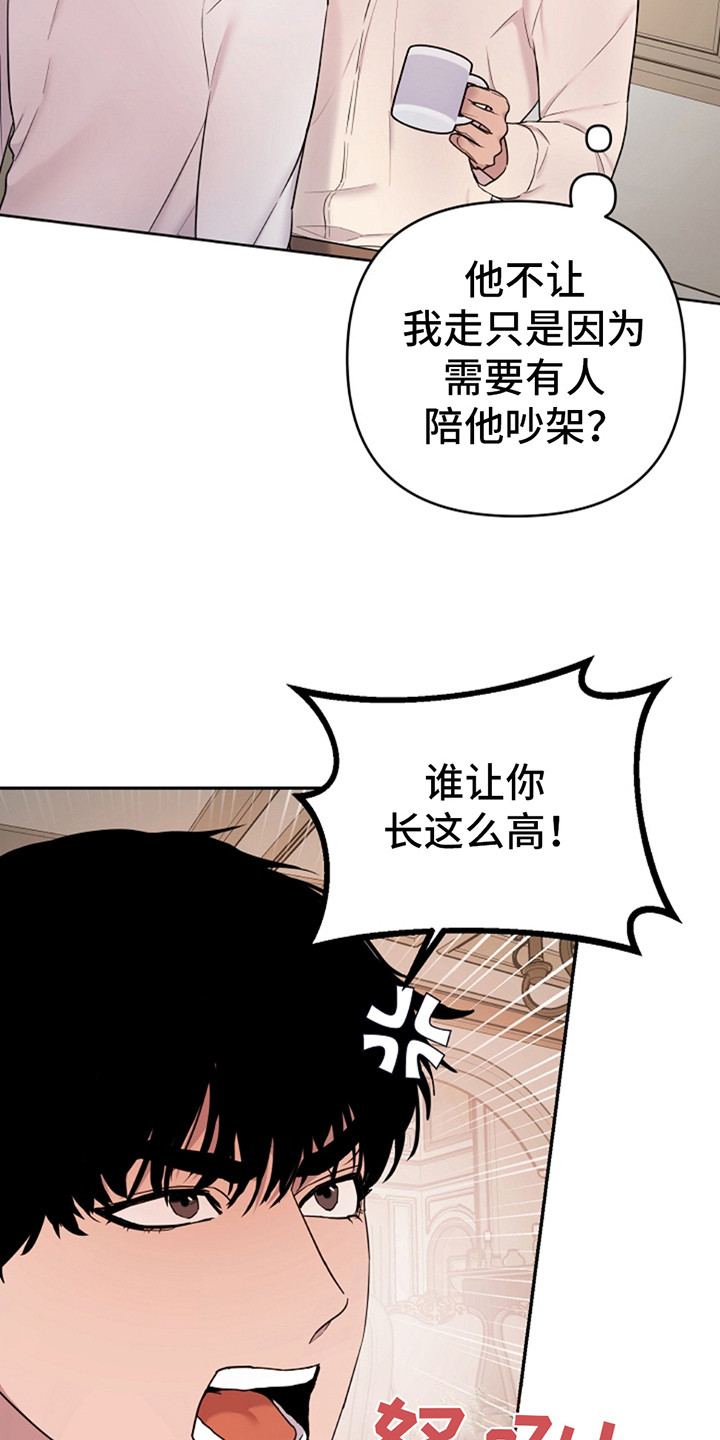 猎人养成漫画全集完结漫画,第9话3图