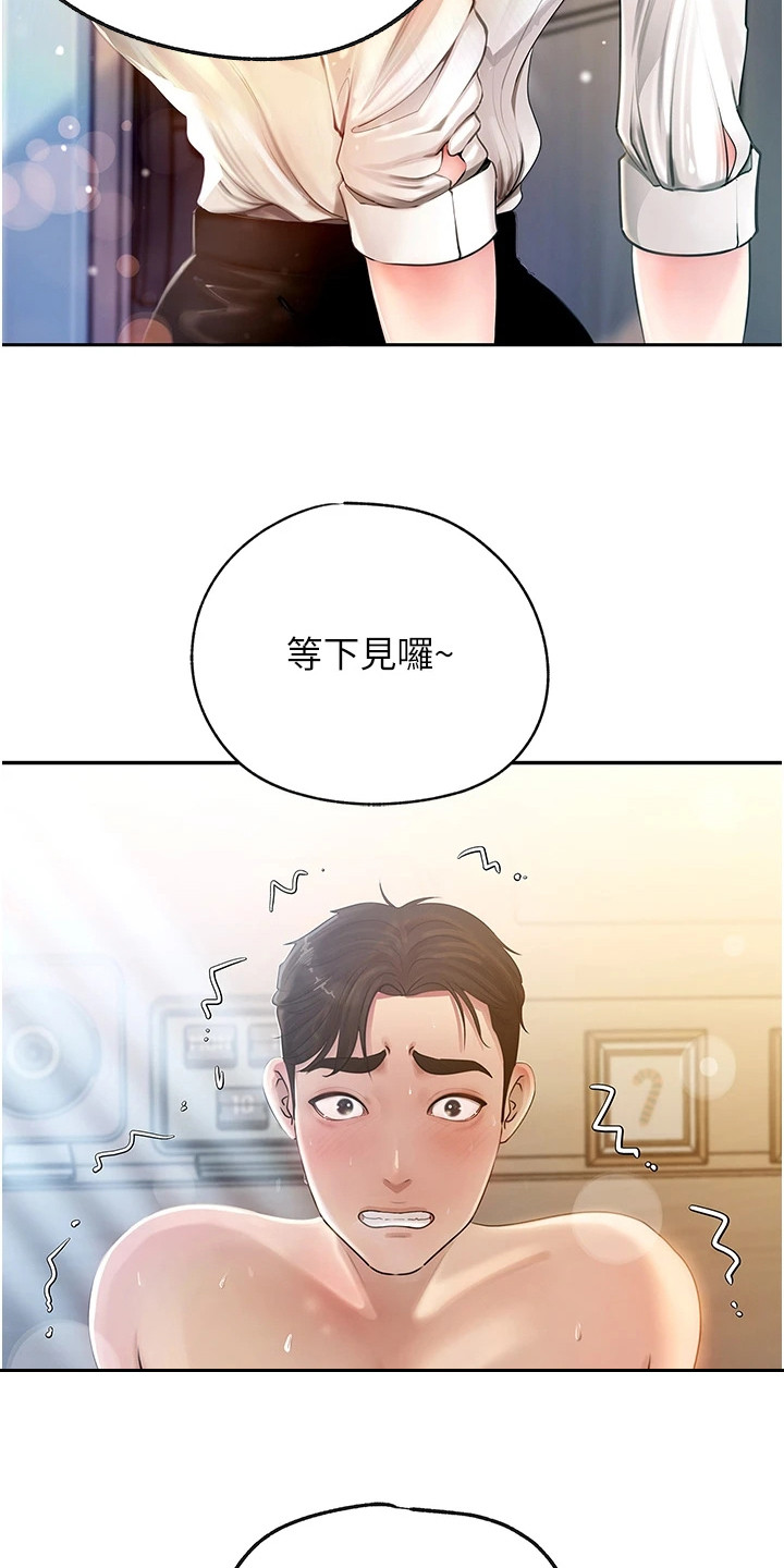 第3话4