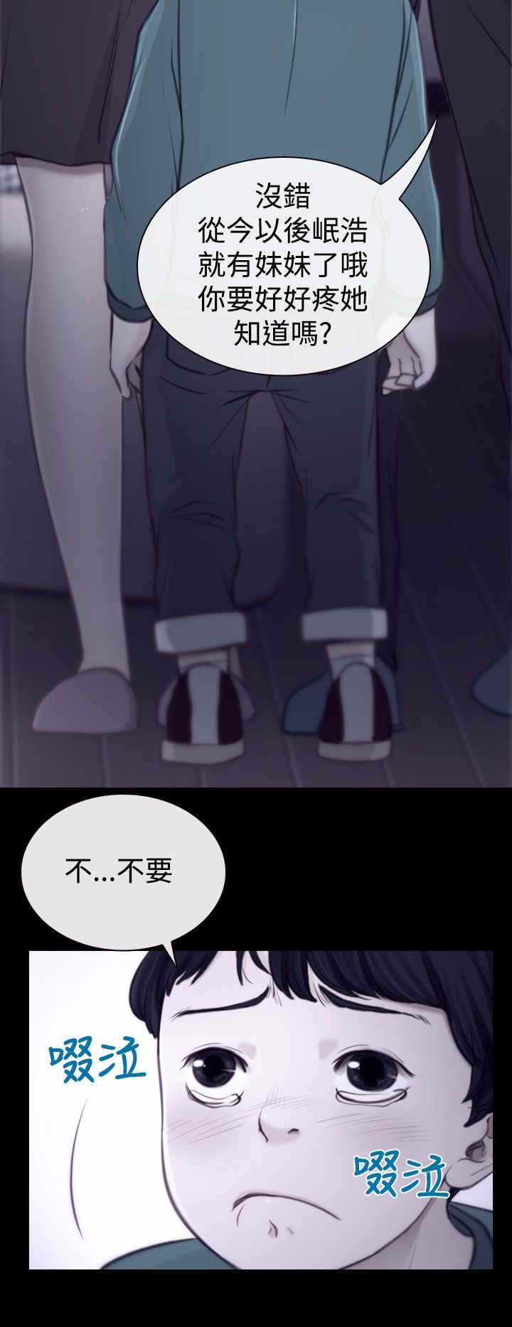 第4话 女朋友3