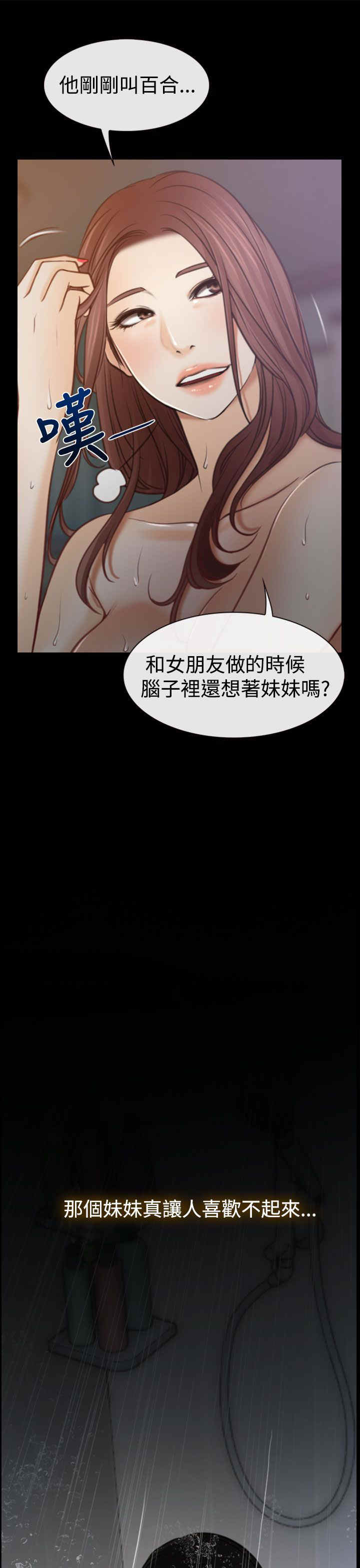 第8话 发烧0