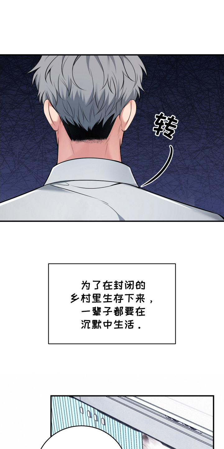 别样双排漫画,第4话1图