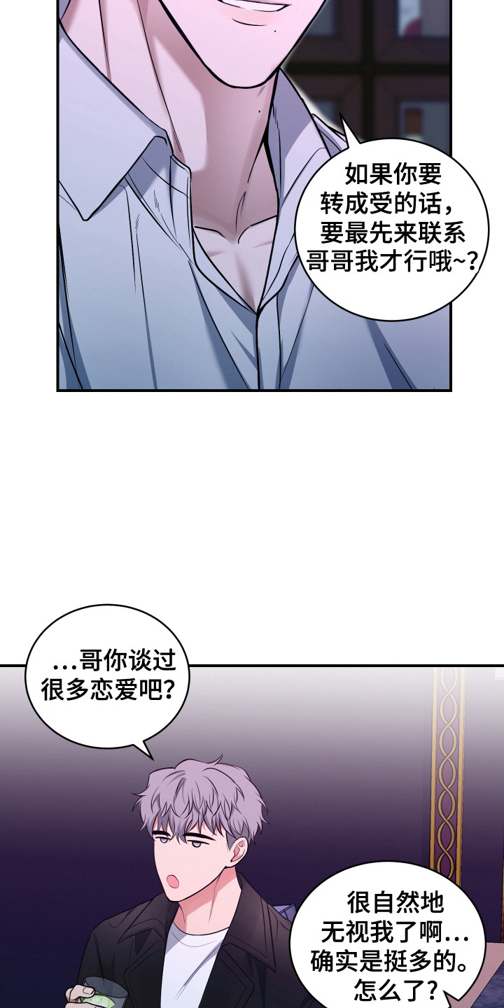 别样搭档漫画智焕漫画,第8话1图