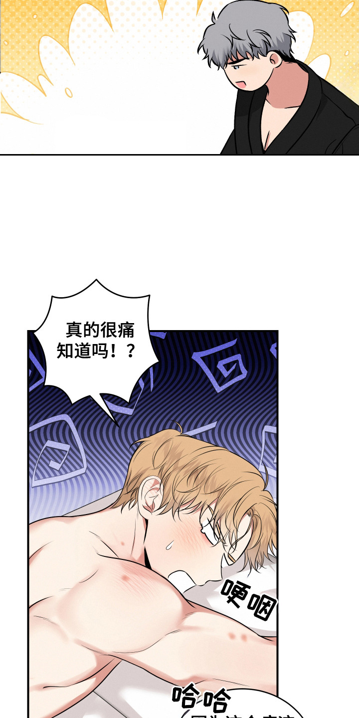 别样双排漫画,第4话2图