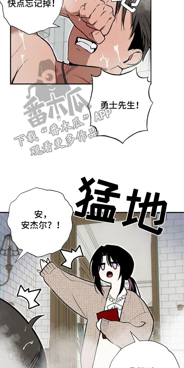 英雄你过来啊漫画,第8话1图